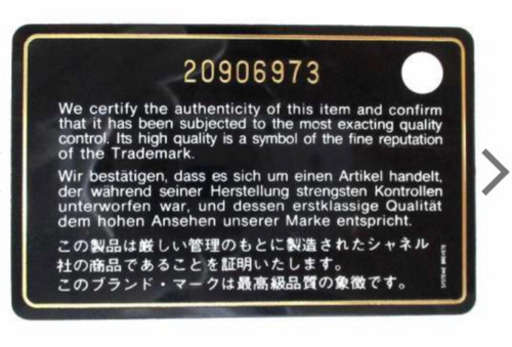 シャネル CHANEL キャビアスキン