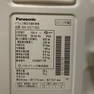 ☆本日まで☆値段交渉可☆ドラム式洗濯乾燥機の画像