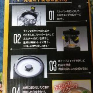 究極のTKGの画像