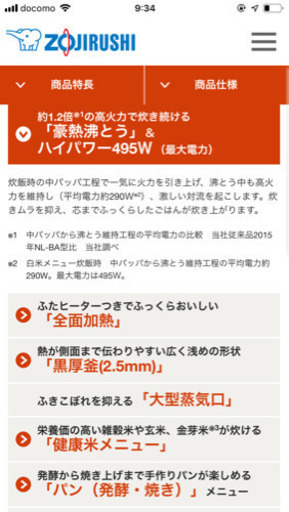 マイコン炊飯ジャー