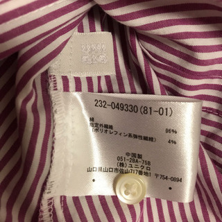 UNIQLOストライプ長袖シャツ【美品】の画像