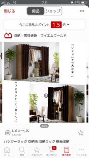 取引中   新品 ワードローブ