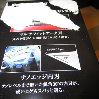 メンズシェーバー　パナソニック ES-RL15の画像