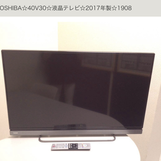 ☆TOSHIBA☆40V30☆液晶テレビ☆2017年製☆