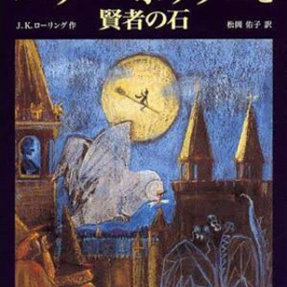 ✨🌈🌸🧙‍♀️ハリーポッター1巻❗️🧙‍♂️💖🌈✨