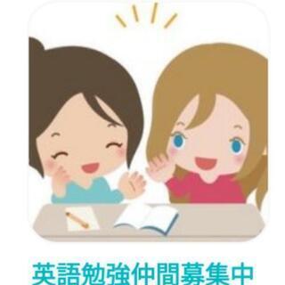 勉強のため英語でメールをしませんか？