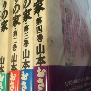 山本おさむ本    シリーズ本 セットの画像