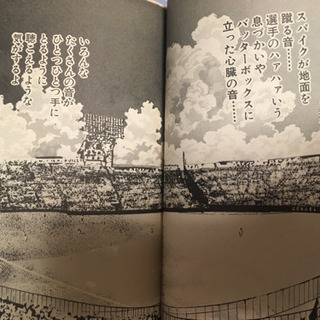 山本おさむ本  ろう学校 舞台マンガの画像