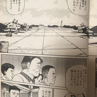 山本おさむ本  ろう学校 舞台マンガの画像