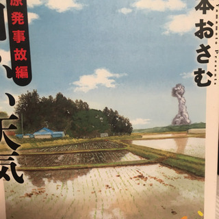 山本おさむ本  ろう学校 舞台マンガの画像