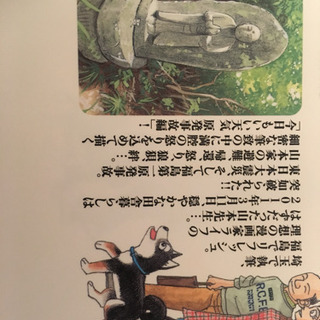山本おさむ本  ろう学校 舞台マンガの画像