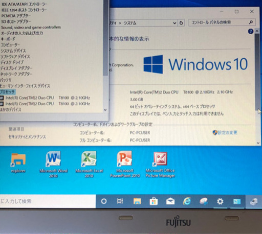 ⬛️富士通 BIBLO 15.4インチ/CPU Core2/メモリ3GB/HDD 250GB/Win10pro/Office他多数