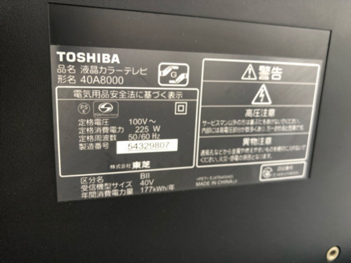 東芝 REGZA 40型 お話中