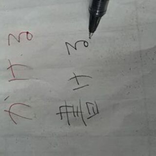 書けるペン(細)、未使用品、赤・黒たくさんの画像