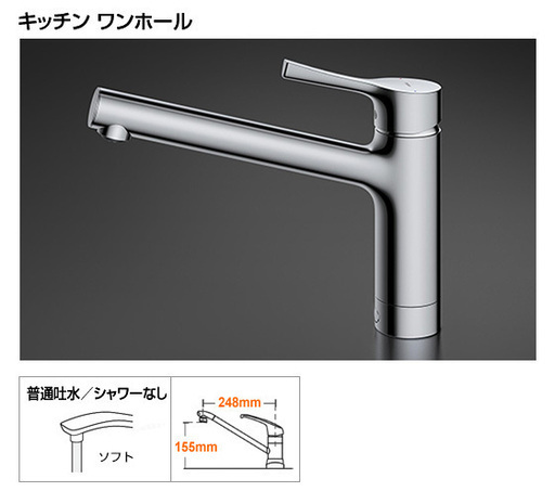 ☆TOTO TKS05301J 台付シングル13（節湯・共用） キッチン用水栓金具◆シングルレバー混合栓GGシリーズ