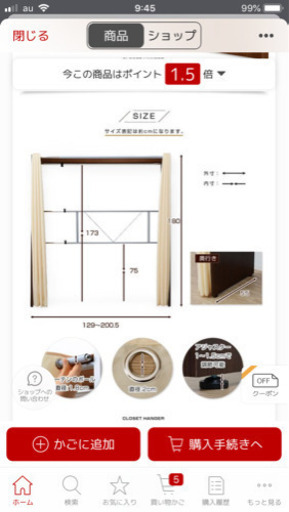 取引中   新品 ワードローブ