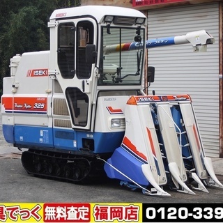 SOLD OUT】イセキ コンバイン HF325G 3条刈 キャビン 25馬力 自動水平