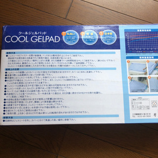 クールジェルパッドの画像