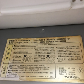 電動 ベビーチェアの画像