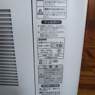 【無料！】加湿ファンヒーターの画像