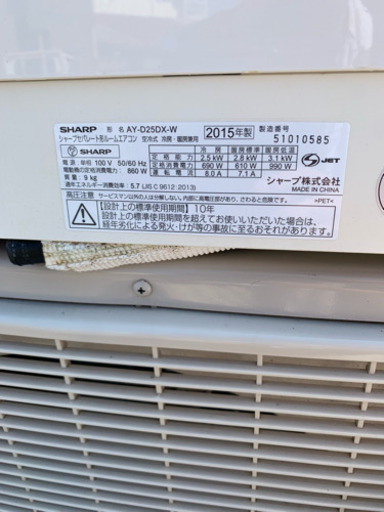 シャープ*AY-D25DX エアコン D-DXシリーズ 冷房 7～10畳 / 暖房 6～8畳 メルペイ使えますよー。