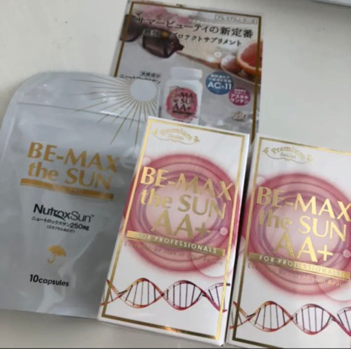 飲む日焼け止めサプリ2箱　2ヶ月分