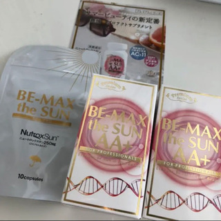 飲む日焼け止めサプリ2箱　2ヶ月分