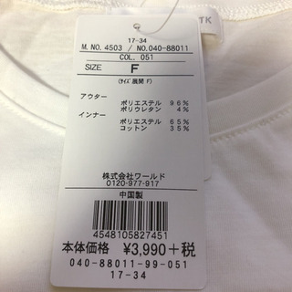 新品  キャミとTシャツセット