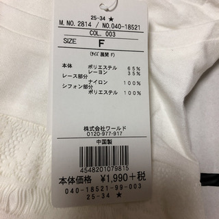 新品 Tシャツ