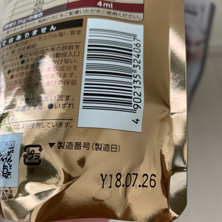 【未使用】柔軟剤詰め替え 2個セットの画像