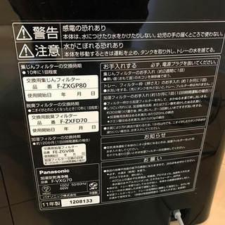 加湿空気清浄機★Panasonic★F-VXG70の画像