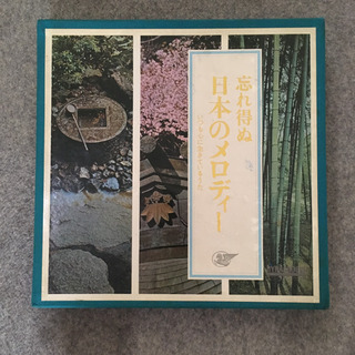 LP レコード 10枚 忘れ得ぬ日本のメロディー