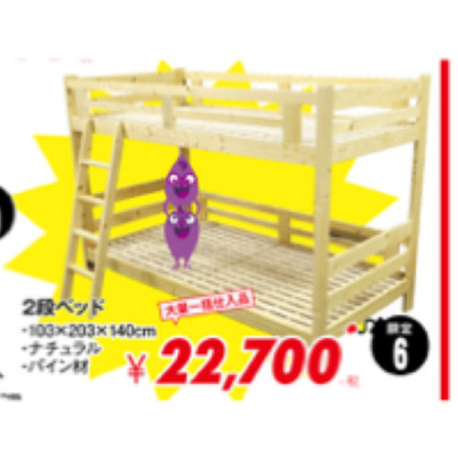 2段ベッド