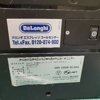 デロンギ･業務用コーヒーマシンの画像