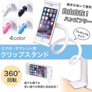寝ながら スマホ タブレットスタンド フレキシブルアームの画像