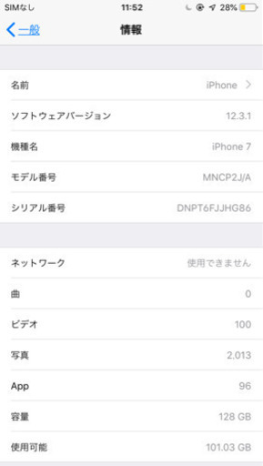 iPhone iPhone 7 128GB au