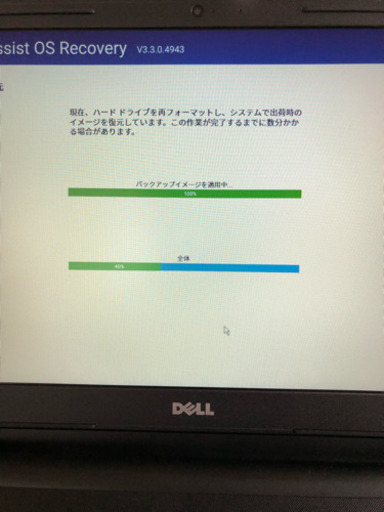 ほぼ未使用！デル製ノートパソコン！