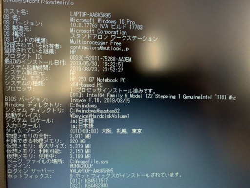 ［新古品］HP 250 G7 Windows10pro
