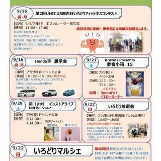【天候不良のた中止】9月22日10:00~川越マルシェにfeel...