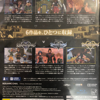 キングダム ハーツ - HD 1.5+2.5 リミックス - PS4の画像