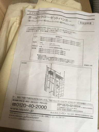 ハンガークローゼット