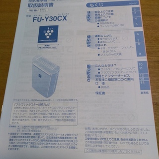 シャープ SHARP 空気清浄機 《美品》ＦＵ－Ｙ３０ＣＸ－Ｗ(美品)の画像