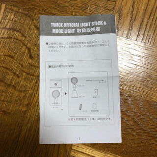 TWICE　ペンライト　キャンディボンの画像