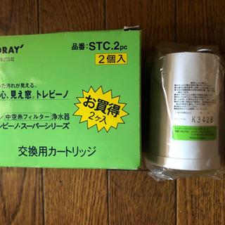 【商談中】トレビーノ スーパー用カートリッジ 差し上げます
