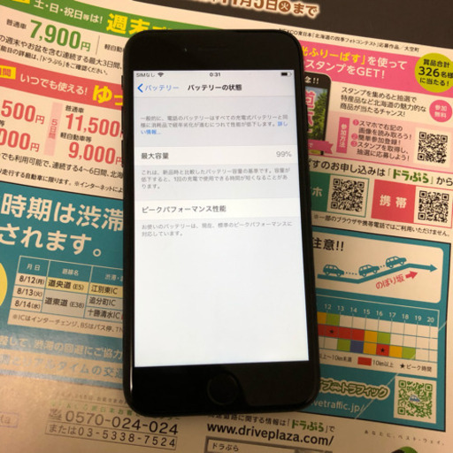 [?再値下げ?]iPhone7 Black[黒] 128G/SoftBank