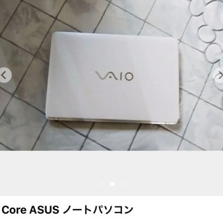 ノートパソコン VAIO