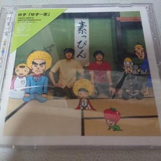 ゆず アルバム    ゆず一家