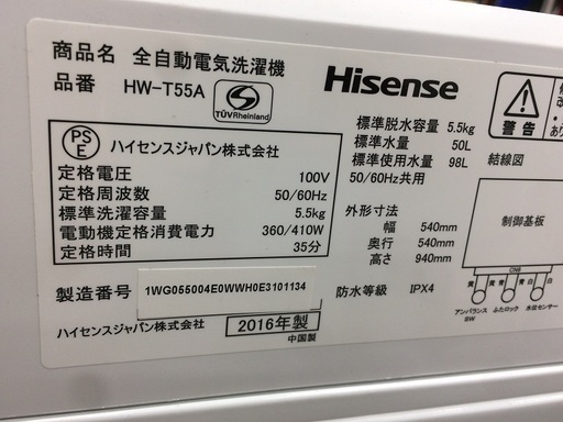 hisenseの5.5kg全自動洗濯機です！