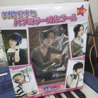 【リブラ店】美男ですね　パブミラーオルゴール