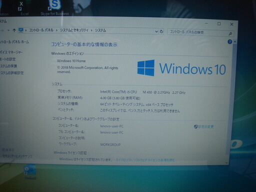 ノートパソコン Lenovo G560 06793DJ 新品SSD Win10 64bit
